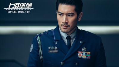 上海堡垒剧照的剧照