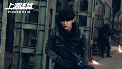 上海堡垒剧照的剧照