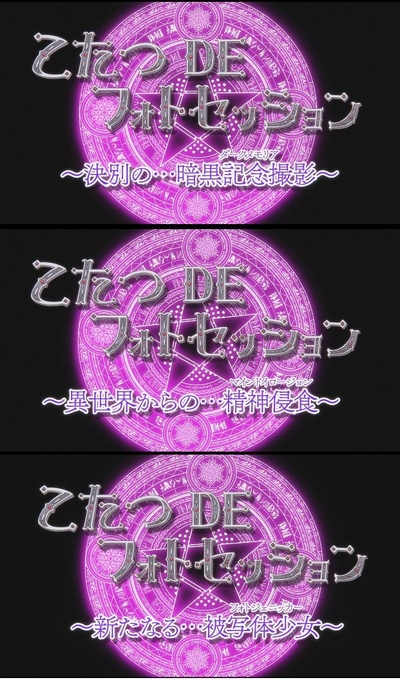 中二病也要谈恋爱！剧场版 -Take On Me-剧照的剧照