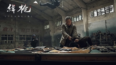 缉枪剧照的剧照