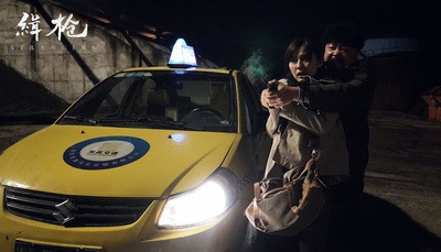 缉枪剧照的剧照