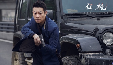 缉枪剧照的剧照