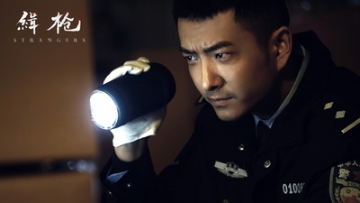 缉枪剧照的剧照