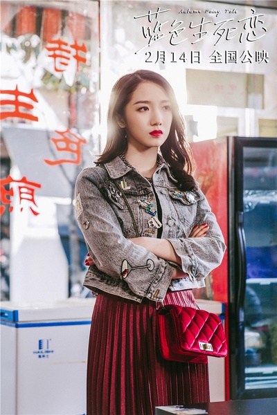 蓝色生死恋剧照的剧照