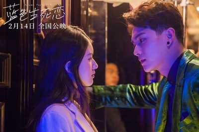 蓝色生死恋剧照的剧照