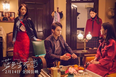 蓝色生死恋剧照的剧照