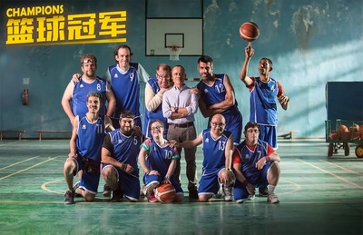 冠军剧照的剧照
