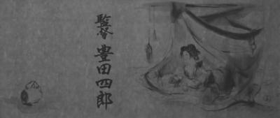 墨东绮谭剧照的剧照