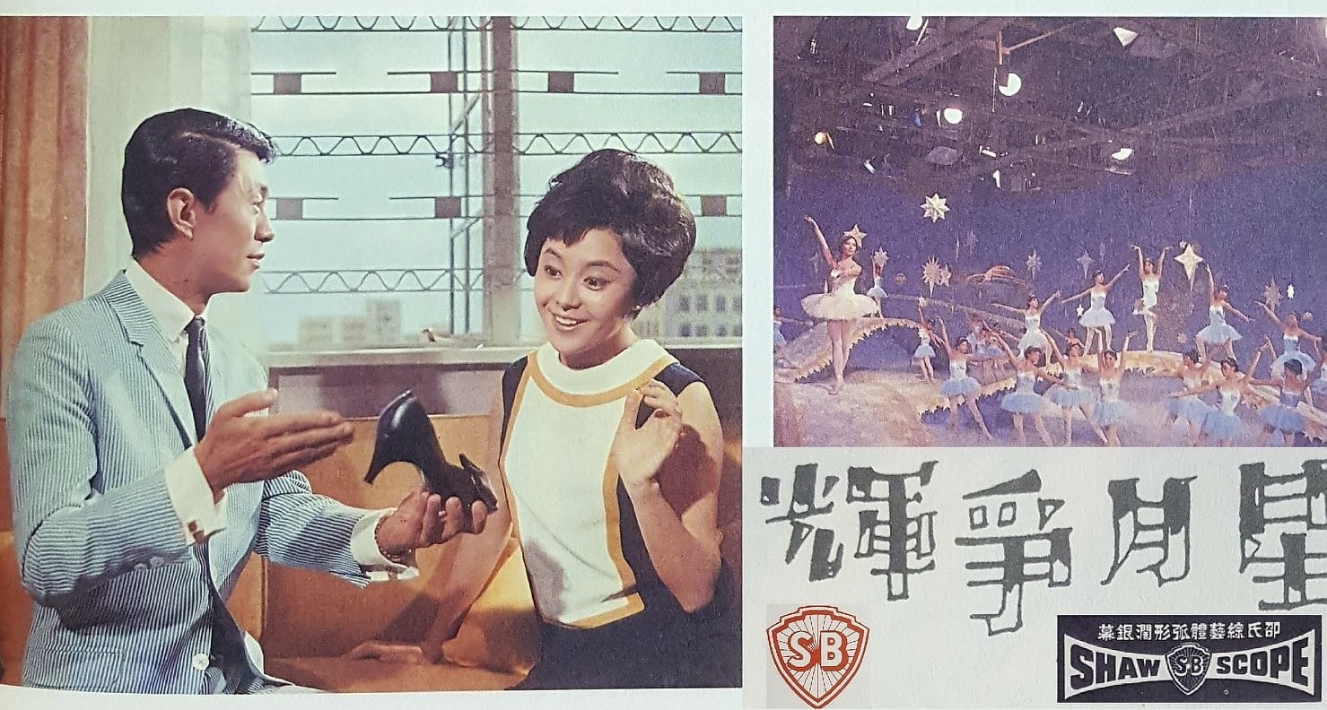 星月争辉剧照的剧照