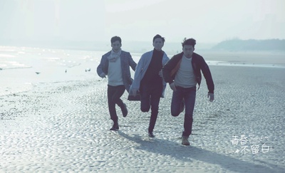 青春不留白剧照的剧照