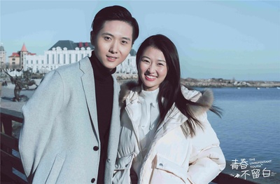 青春不留白剧照的剧照