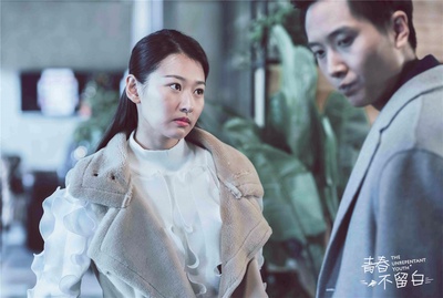 青春不留白剧照的剧照