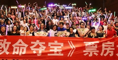 致命夺宝剧照的剧照