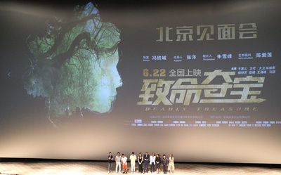 致命夺宝剧照的剧照