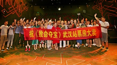 致命夺宝剧照的剧照