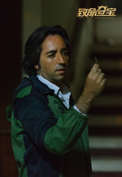 致命夺宝剧照的剧照