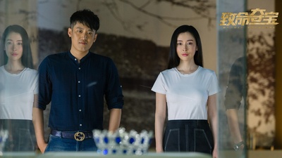 致命夺宝剧照的剧照