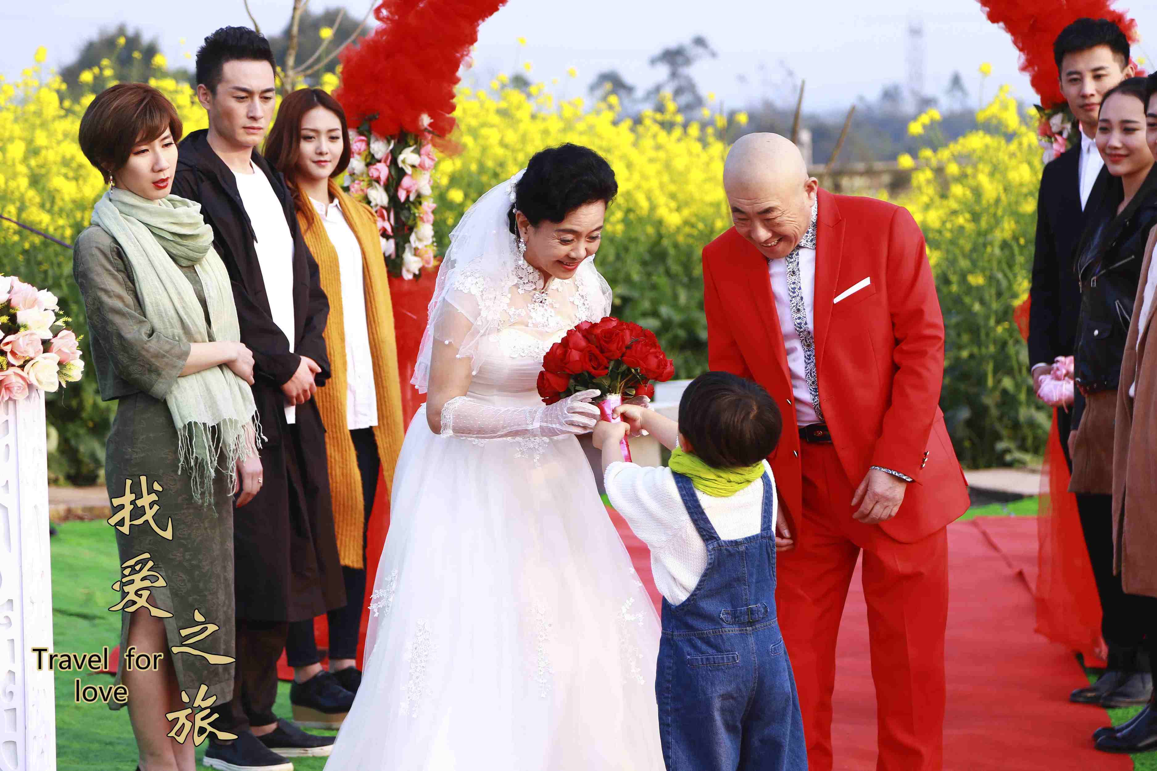 找爱之旅剧照的剧照