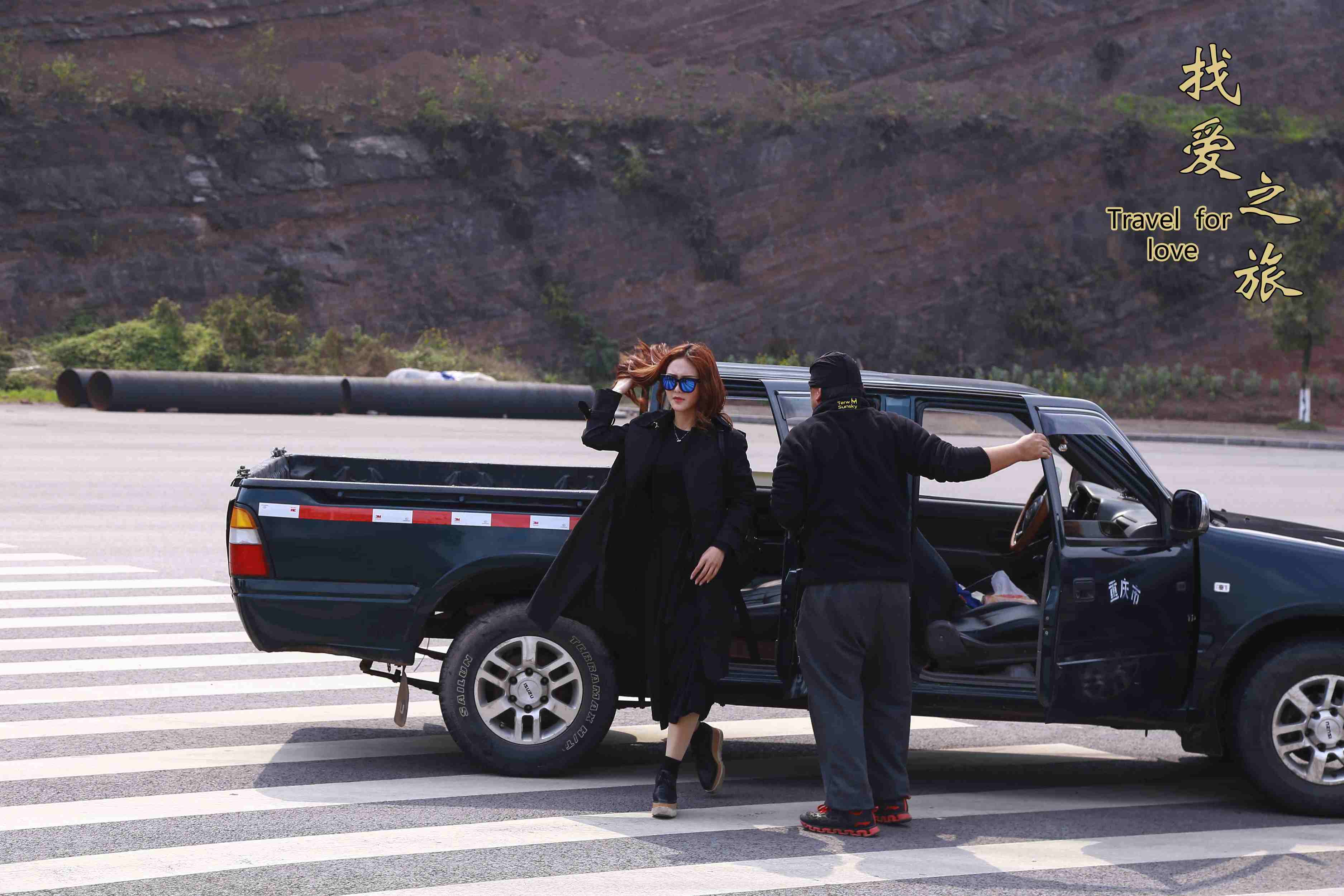 找爱之旅剧照的剧照