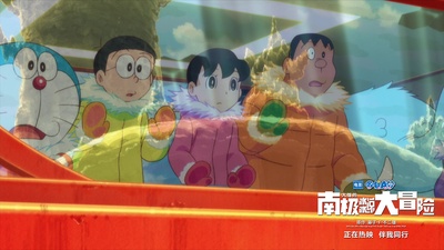 哆啦A梦：大雄的南极冰冰凉大冒险剧照的剧照