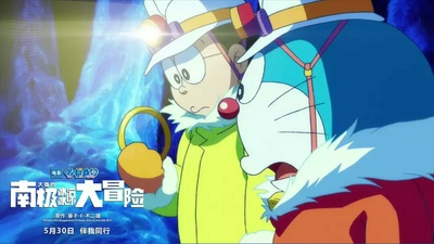 哆啦A梦：大雄的南极冰冰凉大冒险剧照的剧照