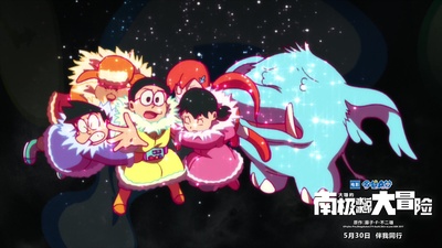 哆啦A梦：大雄的南极冰冰凉大冒险剧照的剧照