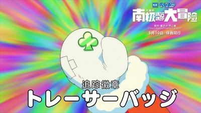 哆啦A梦：大雄的南极冰冰凉大冒险剧照的剧照