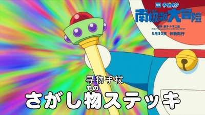 哆啦A梦：大雄的南极冰冰凉大冒险剧照的剧照