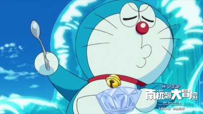 哆啦A梦：大雄的南极冰冰凉大冒险剧照的剧照