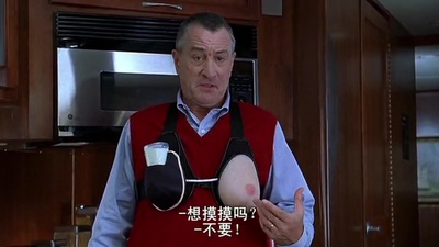 拜见岳父大人2剧照的剧照