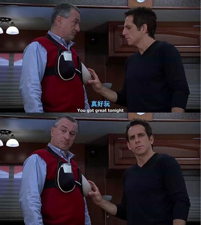 拜见岳父大人2剧照的剧照