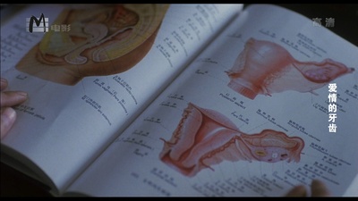 爱情的牙齿剧照的剧照