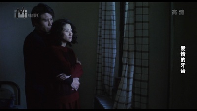 爱情的牙齿剧照的剧照