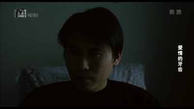 爱情的牙齿剧照的剧照