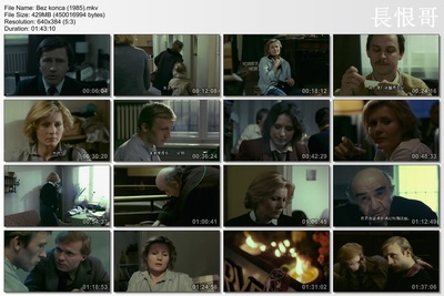 无休无止剧照的剧照