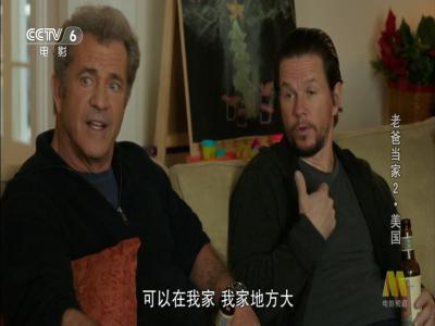 老爸当家2剧照的剧照