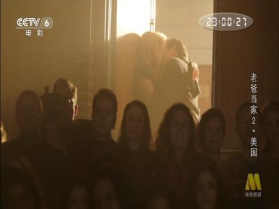 老爸当家2剧照的剧照