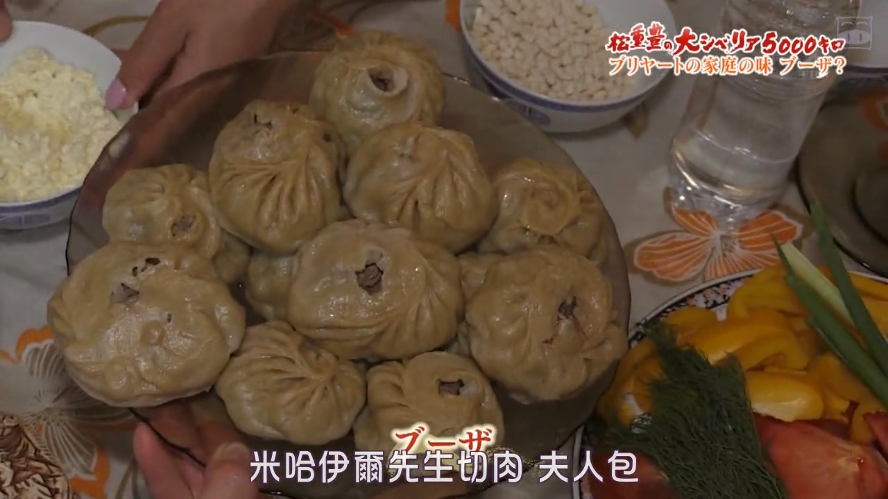 松重丰的5000公里西伯利亚行~不为日本人所知的饺子之路~剧照的剧照