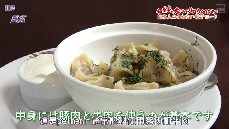 松重丰的5000公里西伯利亚行~不为日本人所知的饺子之路~剧照的剧照