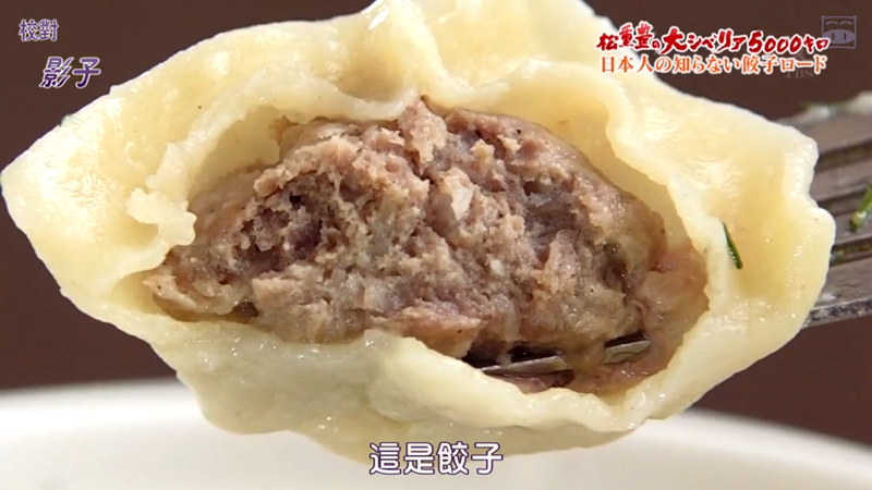 松重丰的5000公里西伯利亚行~不为日本人所知的饺子之路~剧照的剧照