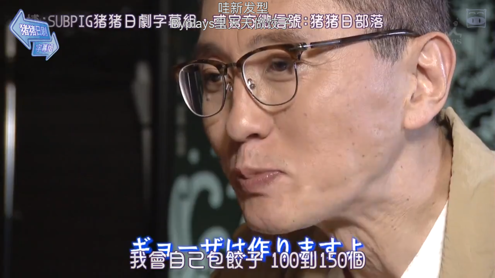 松重丰的5000公里西伯利亚行~不为日本人所知的饺子之路~剧照的剧照