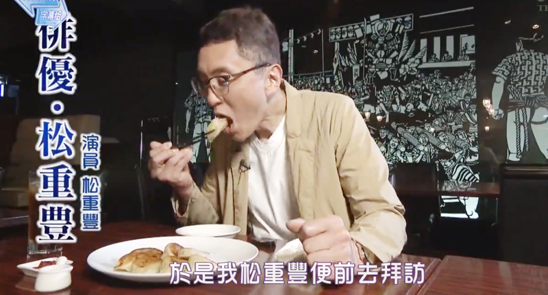 松重丰的5000公里西伯利亚行~不为日本人所知的饺子之路~剧照的剧照