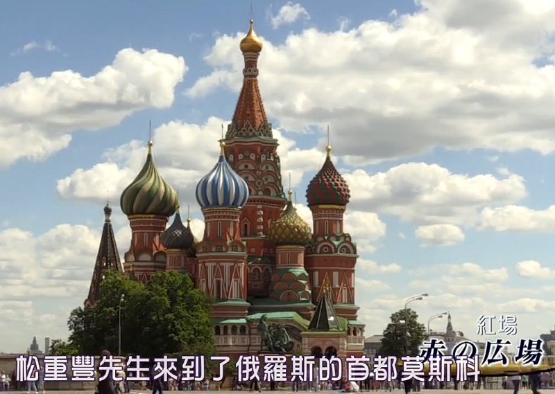 松重丰的5000公里西伯利亚行~不为日本人所知的饺子之路~剧照的剧照