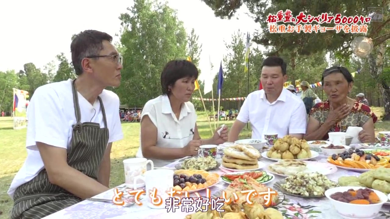 松重丰的5000公里西伯利亚行~不为日本人所知的饺子之路~剧照的剧照