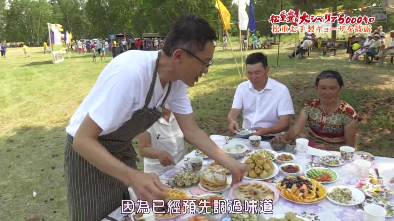 松重丰的5000公里西伯利亚行~不为日本人所知的饺子之路~剧照的剧照