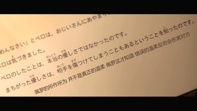 小野寺姐弟剧照的剧照