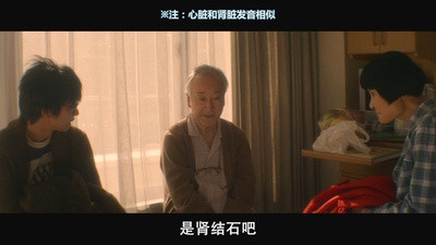 小野寺姐弟剧照的剧照