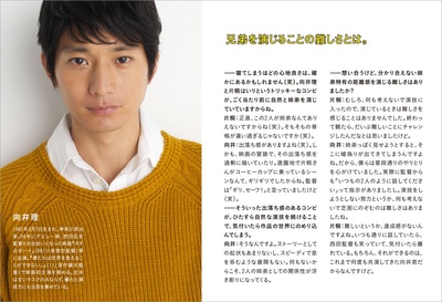 小野寺姐弟剧照的剧照