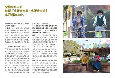 小野寺姐弟剧照的剧照