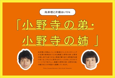 小野寺姐弟剧照的剧照